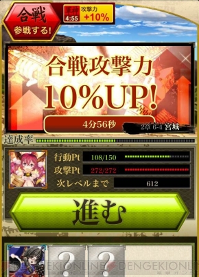 『天下統一クロニクル』