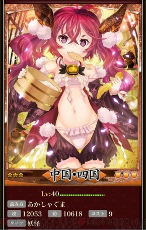 『天下統一クロニクル』