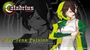 ベイシスケイプが手掛けるxbox 360用stg カラドリウス の楽曲が公式サイトで公開中 ちょっと服が破れた各キャラクターの壁紙も用意 電撃オンライン
