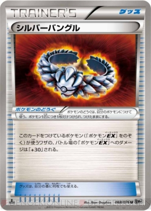 プラズマ団に対抗せよ ポケモンカードゲームbw 最新拡張パック メガロキャノン からオノノクスやアイリスなどのカードを紹介 電撃オンライン