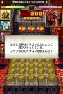 『コインサーガ』