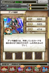 『コインサーガ』