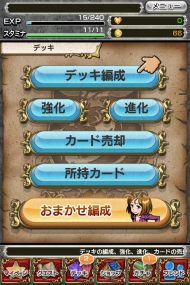 『コインサーガ』