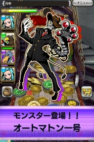 『コインサーガ』