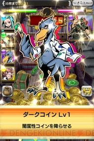 『コインサーガ』