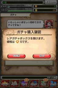 『コインサーガ』