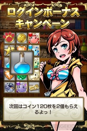 『コインサーガ』