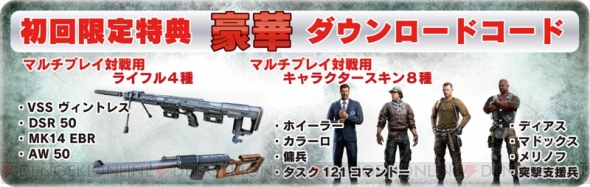スナイパー ゴーストウォリアー 2 Ps3 Xbox 360版の初回限定特典が公開に 最新動画としてゲームを紹介した日本語pvも公開 電撃オンライン