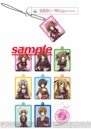 『生徒会の一存 Lv.2 PORTABLE』