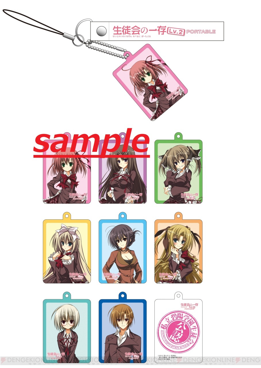 生徒会の一存 Lv 2 Portable 限定版の特典デザインが公開 ハーレムストラップでは真冬好みのカップリングも実現可能 電撃オンライン