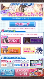 電撃おすすめアプリ