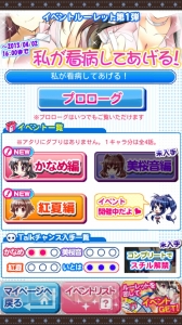 【第5回】電撃おすすめアプリ 毎日レビュー『私がお世話してあげる！』