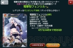 PS Vita版『拡散性ミリオンアーサー』