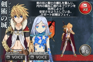 『拡散性ミリオンアーサー』