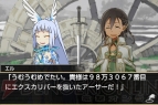 『拡散性ミリオンアーサー』