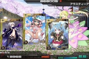 『拡散性ミリオンアーサー』