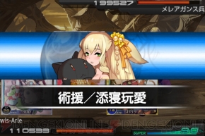 『拡散性ミリオンアーサー』
