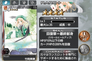【第8回】電撃おすすめアプリ 毎日レビュー『拡散性ミリオンアーサー』