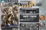 『拡散性ミリオンアーサー』