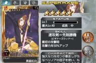 『拡散性ミリオンアーサー』