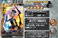 『拡散性ミリオンアーサー』
