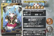 『拡散性ミリオンアーサー』