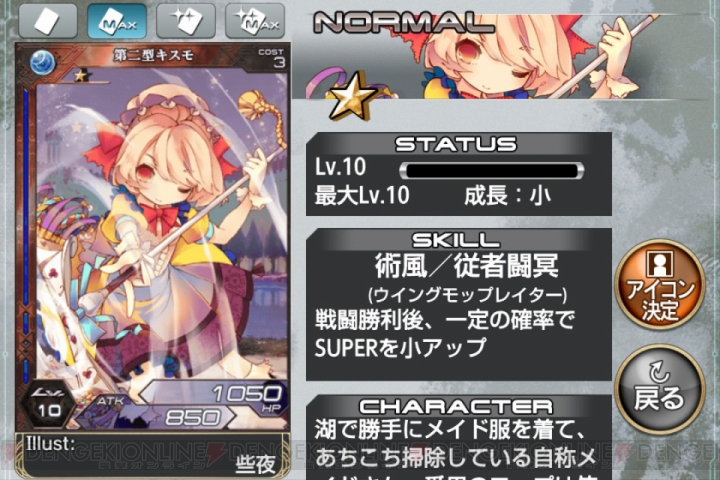 第8回 電撃おすすめアプリ 毎日レビュー 拡散性ミリオンアーサー 電撃オンライン 第8回 電撃おすすめアプリ 毎日レビュー 拡散性ミリオンアーサー 電撃オンライン