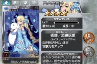 『拡散性ミリオンアーサー』