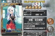 『拡散性ミリオンアーサー』
