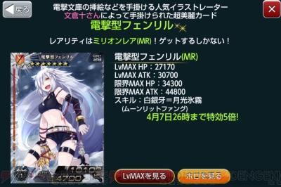 『拡散性ミリオンアーサー』