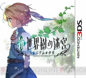 『新・世界樹の迷宮 ミレニアムの少女』のBGMが公開に！ 古代祐三さんの手掛ける楽曲で心に浮かび上がる冒険の世界――