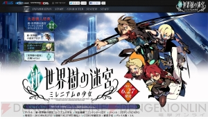 『新・世界樹の迷宮 ミレニアムの少女』のBGMが公開に！ 古代祐三さんの手掛ける楽曲で心に浮かび上がる冒険の世界――