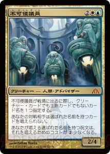 【速報】『MTG』最新セット『ドラゴンの迷路』より新たな神話レアカード《不可侵議員》をスクープ！