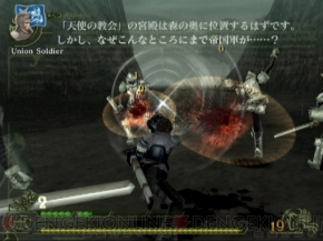 『ドラッグ オン ドラグーン3』