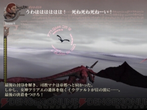 『ドラッグ オン ドラグーン3』