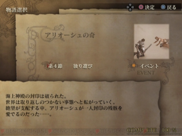 『ドラッグ オン ドラグーン3』