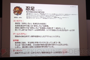 須田剛一さん、上田文人さん、外山圭一郎さんが学生のゲームを遊んで思ったことは――“第2回ゲームキャンパスフェスタ”一次審査が実施