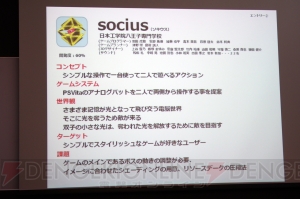 須田剛一さん、上田文人さん、外山圭一郎さんが学生のゲームを遊んで思ったことは――“第2回ゲームキャンパスフェスタ”一次審査が実施