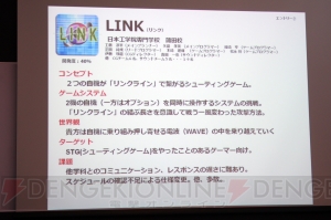 須田剛一さん、上田文人さん、外山圭一郎さんが学生のゲームを遊んで思ったことは――“第2回ゲームキャンパスフェスタ”一次審査が実施