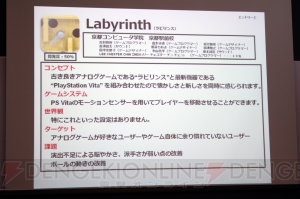 須田剛一さん、上田文人さん、外山圭一郎さんが学生のゲームを遊んで思ったことは――“第2回ゲームキャンパスフェスタ”一次審査が実施