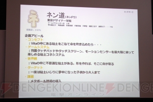 須田剛一さん、上田文人さん、外山圭一郎さんが学生のゲームを遊んで思ったことは――“第2回ゲームキャンパスフェスタ”一次審査が実施