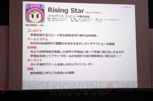 須田剛一さん、上田文人さん、外山圭一郎さんが学生のゲームを遊んで思ったことは――“第2回ゲームキャンパスフェスタ”一次審査が実施
