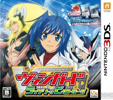 3ds カードファイト ヴァンガード ライド トゥ ビクトリー はまさにカードゲームそのもの Tcg好きにもオススメの本作をレビュー 電撃オンライン