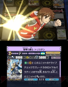 3ds カードファイト ヴァンガード ライド トゥ ビクトリー はまさにカードゲームそのもの Tcg好きにもオススメの本作をレビュー 電撃オンライン