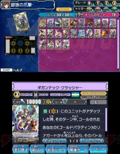 3DS『カードファイト!! ヴァンガード ライド トゥ ビクトリー!!』はまさにカードゲームそのもの！ TCG好きにもオススメの本作をレビュー