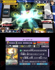 3ds カードファイト ヴァンガード ライド トゥ ビクトリー はまさにカードゲームそのもの Tcg好きにもオススメの本作をレビュー 電撃オンライン 3ds カードファイト ヴァンガード ライド トゥ ビクトリー はまさにカードゲームそのもの Tcg好きにもオススメの本作をレビュー 電撃オンライン