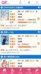 第9回 電撃おすすめアプリ 毎日レビュー ガールフレンド 仮 堀江由衣さんら60名以上の女性声優が登場する学園カードゲーム 電撃オンライン 第9回 電撃おすすめアプリ 毎日レビュー ガールフレンド 仮 堀江由衣さんら60名以上の女性声優が登場する学園カードゲーム 電撃オンライン