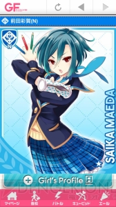 【第9回】電撃おすすめアプリ 毎日レビュー『ガールフレンド（仮）』――堀江由衣さんら60名以上の女性声優が登場する学園カードゲーム