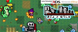 『魔女と勇者』