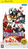『セブンスドラゴン2020‐II』